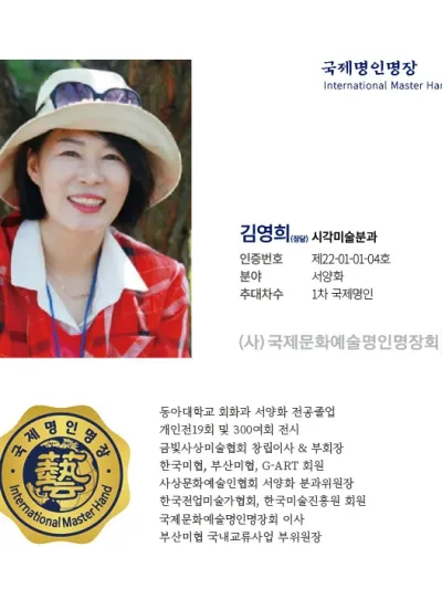 김영희