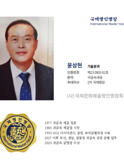윤상현