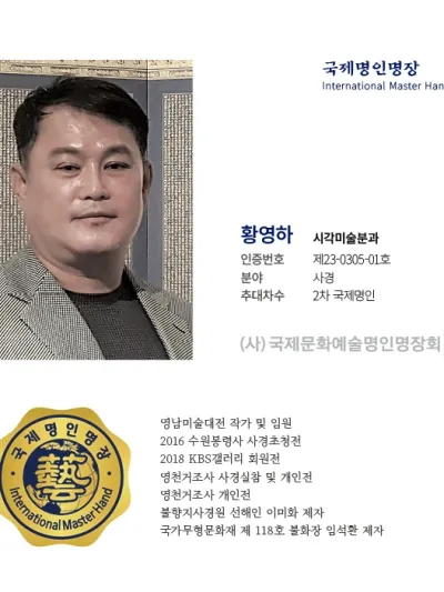 황영하