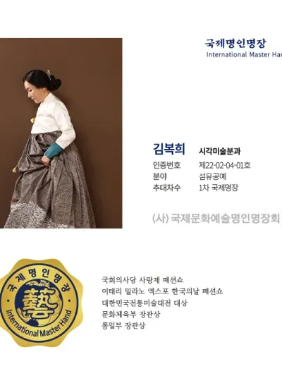 김복희