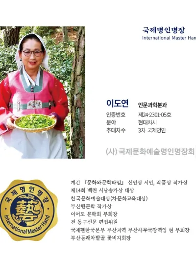 이도연