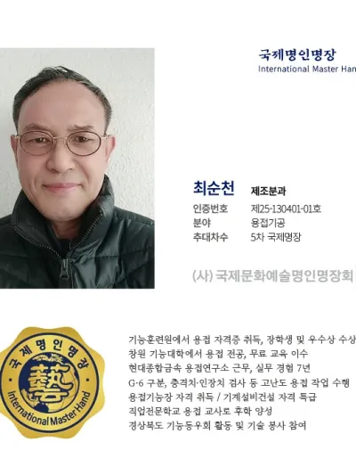 최순천