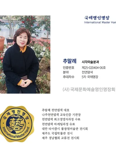 추말례