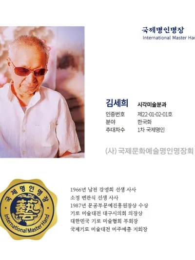 김세희
