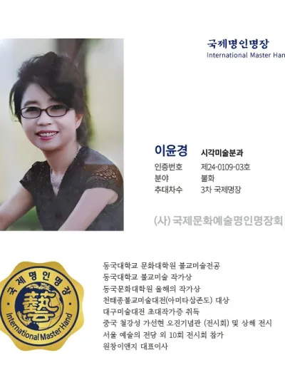 이윤경