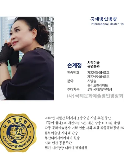 손계정