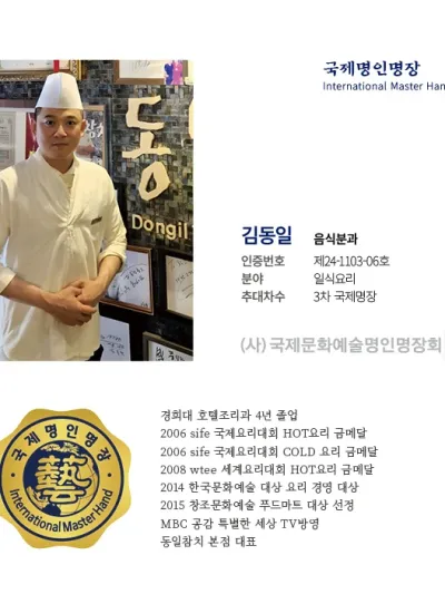 김동일