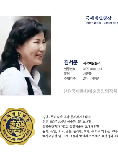 김서분
