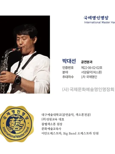 박대선