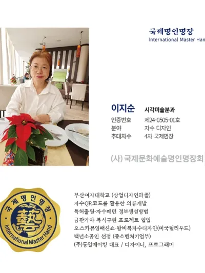 이지순