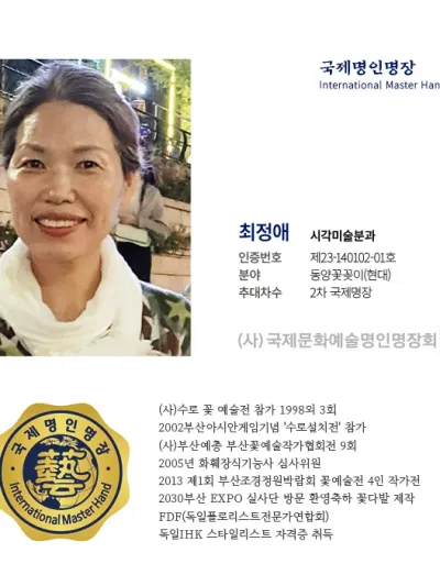 최정애