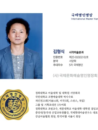 김형식