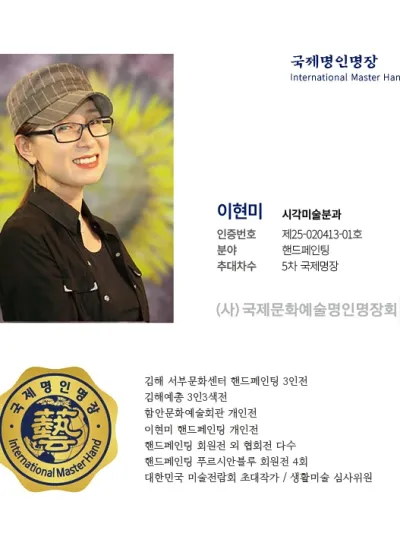 이현미