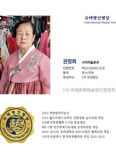 권정희