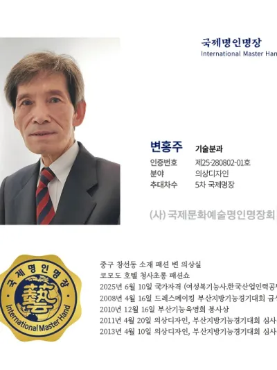 변홍주