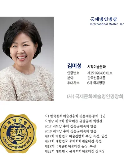 김미성