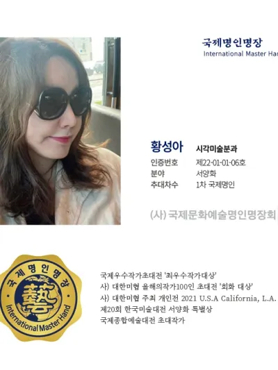 황성아