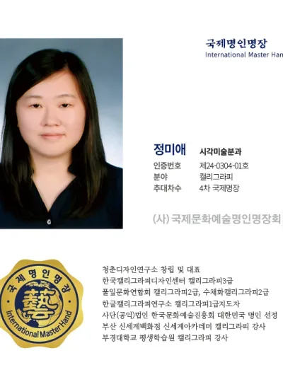 정미애