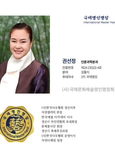 권선정