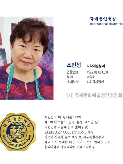 조민정