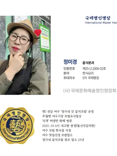 정미경