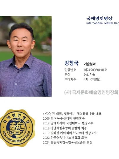 강창국