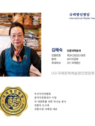 김혜숙