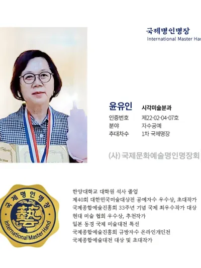 윤유인