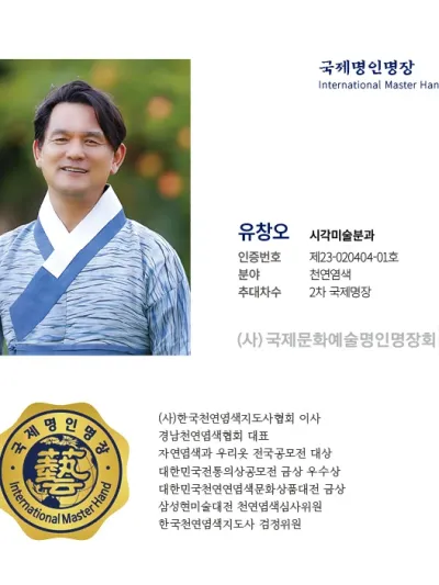 유창오