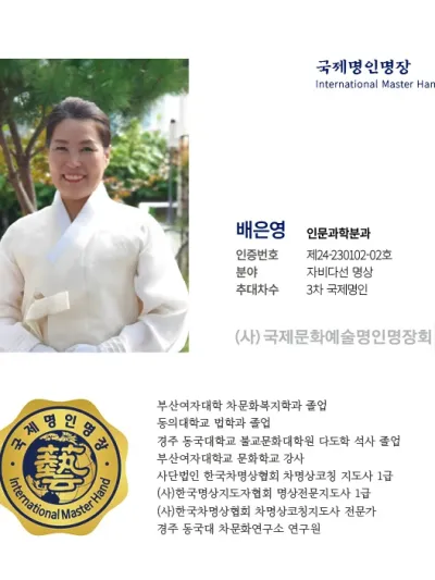 배은영