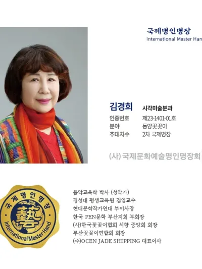 김경희