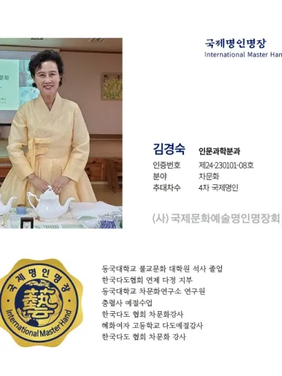 김경숙