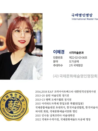 이혜경