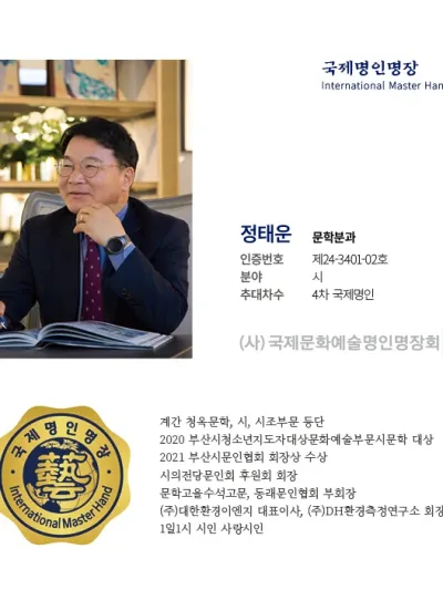 정태운