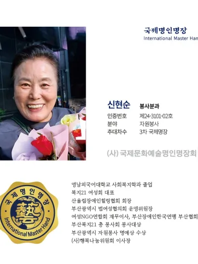 신현순