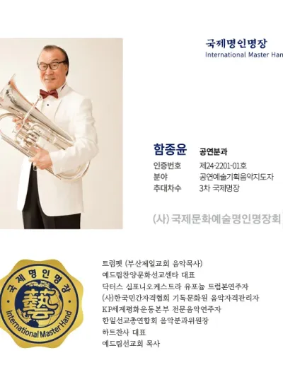 함종윤