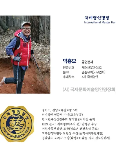 박흥모