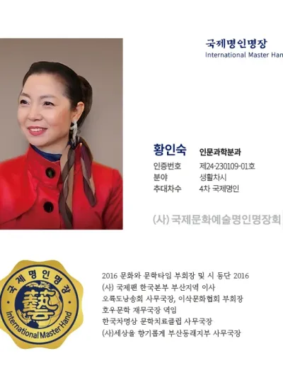 황인숙