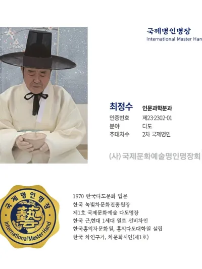최정수