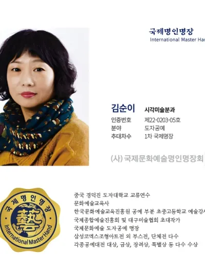 김순이