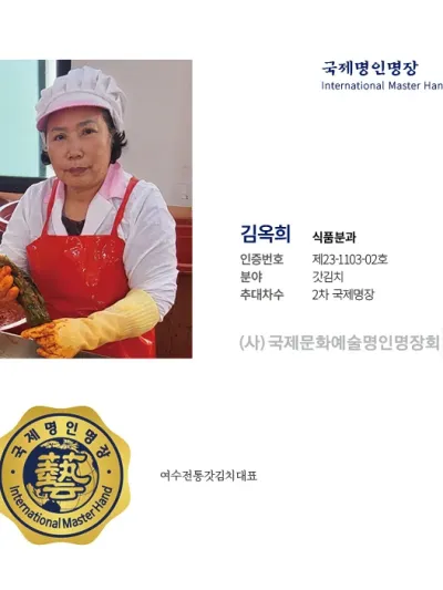 김옥희
