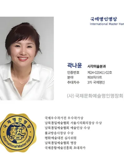 곽나윤