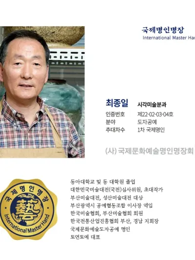 최종일