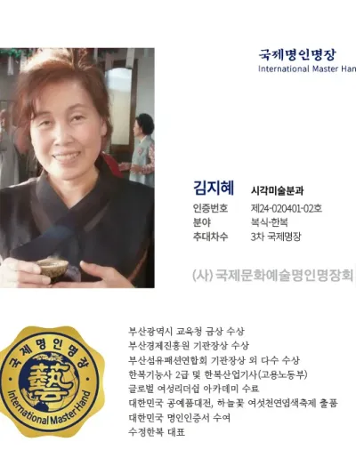 김지혜