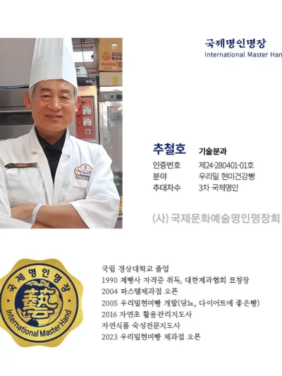 추철호