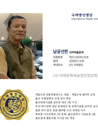 남궁선한