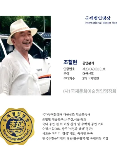 조철현