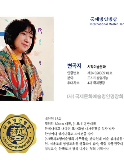 변곡지
