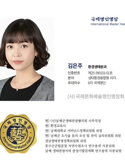 김은주