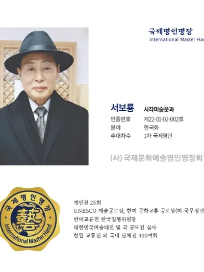 서보룡